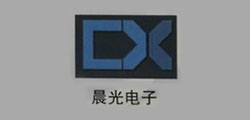 晨光电子